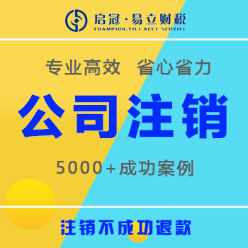 西昌公司注销