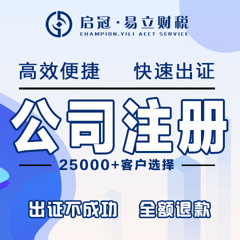 西昌公司注册
