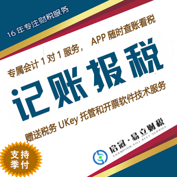 西昌代理记账