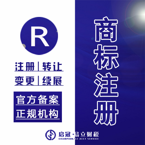 西昌商标注册