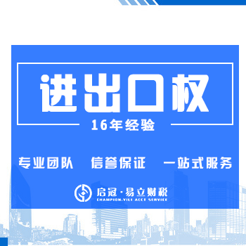 西昌进出口经营权