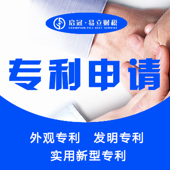 西昌专利申请